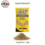 Van Den Eynde Sweet F1 Fishmeal 1kg